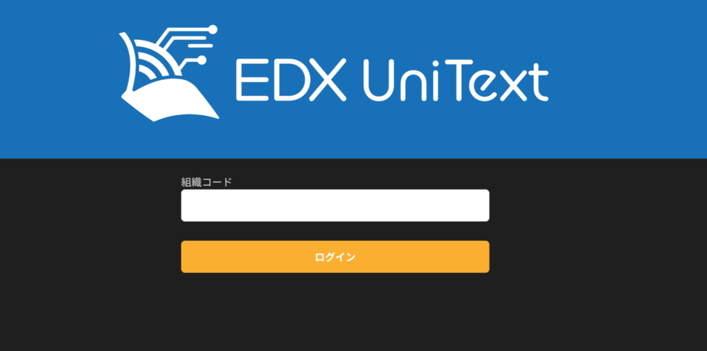 組織コード