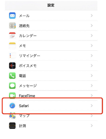iPhone/iPadの[設定]→[Safari]→[ダウンロード]