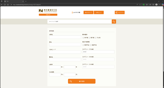 教員アカウントトップ