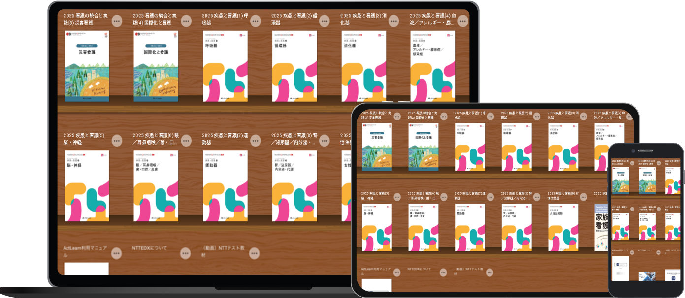 エディックス ユニテキストのスクリーンショット