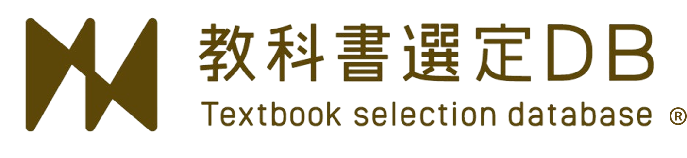 教科書選定DB