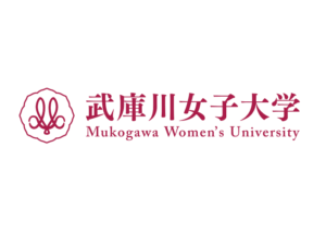 武庫川女子大学様