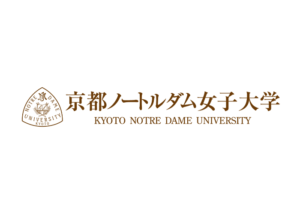 京都ノートルダム女子大学 KYOTO NOTRE DAME UNIVERSITY