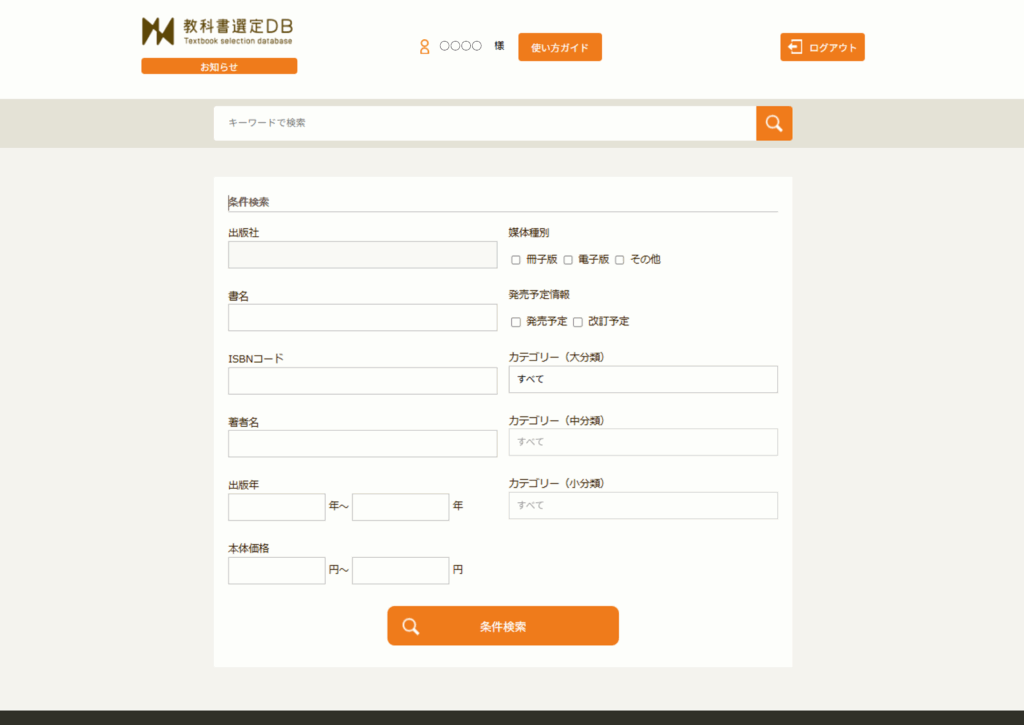 出版社アカウントトップ