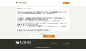 利用規約に同意する