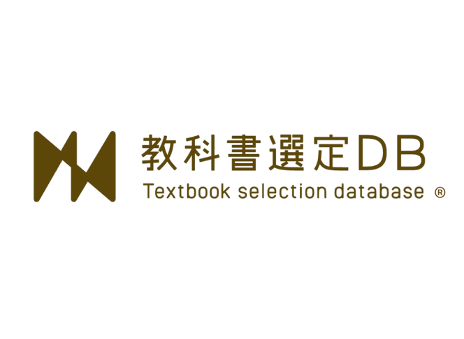 教科書選定DB